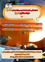 نمایندگان استان البرز