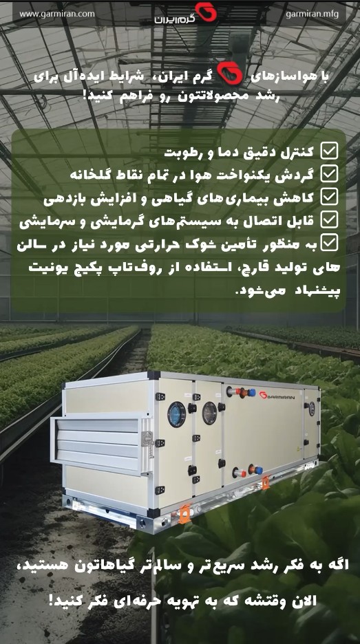 تهویه مطبوع